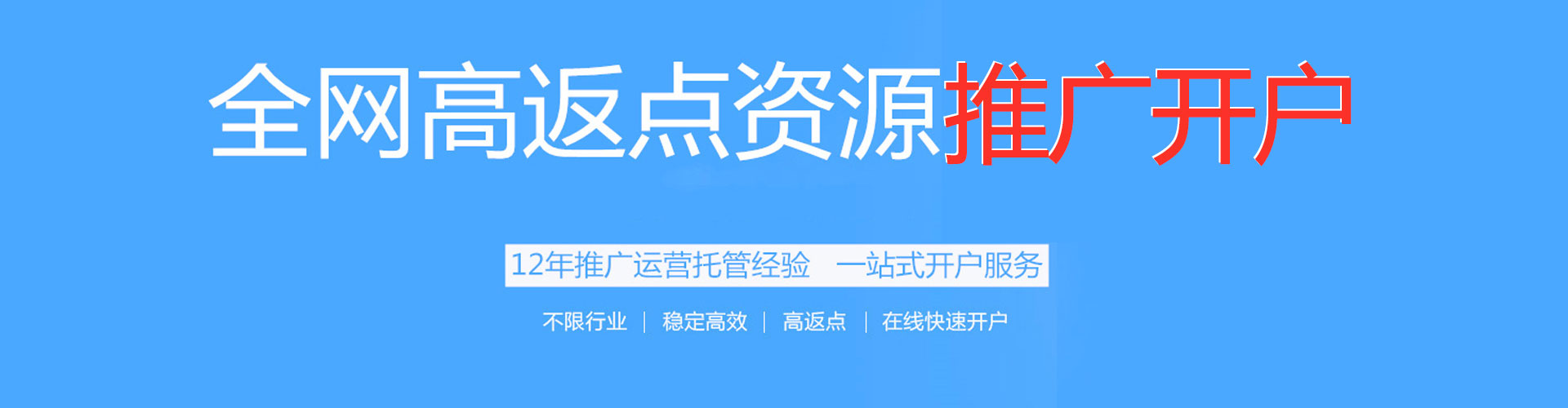 三峡信息流推广